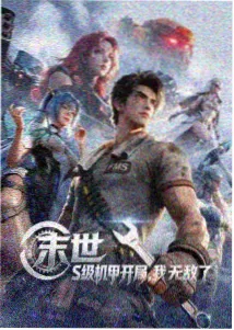 逆潮纪年图鉴补录说明配图，动画分镜格与薄荷绿标本线稿